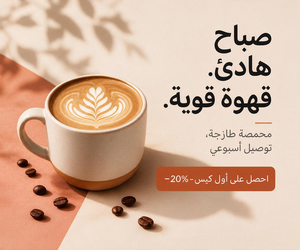 العربية